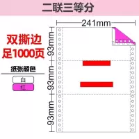 电脑打印纸三联二等分四联五联三等分针式打印纸电脑连打纸可