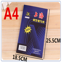上海222复写纸蓝色16k32k48k双面蓝色25.5*18.5小a4复写纸
