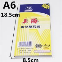 上海222复写纸蓝色16k32k48k双面蓝色25.5*18.5小a4复写纸