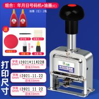 日期打码机自动号码机生产日期打印机手动数字页码打号机