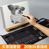 素描铅笔套装初学者素描笔帘素描套装绘画工具美术用品全套