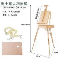 美术生专用画板画架油画箱三角架木质户外拉杆折叠便携素描支架式