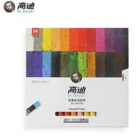 嘟怪艺术24色水溶性重彩油画棒儿童叠彩油画棒儿童可水洗蜡笔画笔