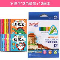 蜡笔幼儿园不脏手可水洗小班3-6岁24色36色盒装学前班涂鸦笔