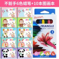 蜡笔幼儿园不脏手可水洗小班3-6岁24色36色盒装学前班涂鸦笔
