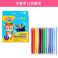 蜡笔幼儿园不脏手可水洗小班3-6岁24色36色盒装学前班涂鸦笔