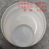仿陶瓷调色盘 墨碟 墨盘 多功能塑料调色盘国画调色书法美术用品