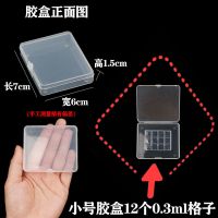 初学水彩分装盒 便捷装 透明 收纳盒自制分装挤残管 颜料套装盒