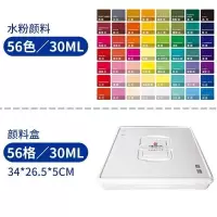 水粉颜料水粉颜料国画颜料油画颜料画画全套美术用品丙烯颜料