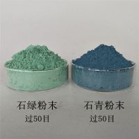 石青石绿矿物晶体蓝铜矿碎料国画唐卡石青颜料 石绿粉末