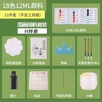 国画颜料工具套装12色24色初学水彩水粉中国画水墨画毛笔宣纸