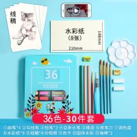 固体水彩颜料套装美术用品画画水粉颜料水彩画笔水彩画染料绘画