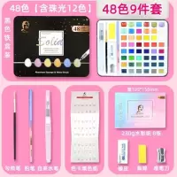 固体水彩颜料初学者美术绘画工具套装便捷水粉饼分装