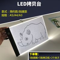 a5 a4 a3拷贝台画拷贝板临摹台透光板绘画板素描透写台练字台