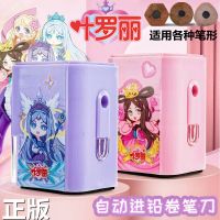 叶罗丽削笔刀手摇自动进铅公主女小学生儿童铅笔刀幼儿园卷笔机器