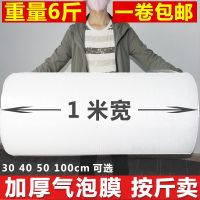 加宽加厚气泡膜全新料泡沫垫泡泡纸垫卷装包装膜防震膜快递打包膜
