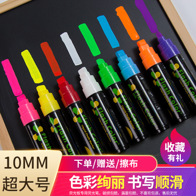 发光黑板荧光板专用笔彩色记号笔闪光夜光笔可擦电子广告板荧光笔