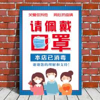 测体温请出示码登记标识医院门诊所科室防疫海报温馨提示语