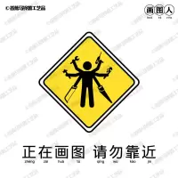 画图人图标立打工人立周边