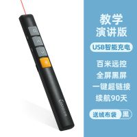 多功能激光翻页笔希沃白板通用充电笔ppt遥控笔教师演讲投影仪笔