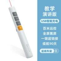 多功能激光翻页笔希沃白板通用充电笔ppt遥控笔教师演讲投影仪笔