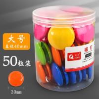 白板黑板墙吸铁石强磁扣教学用具彩色磁力磁粒珠磁钉上的小磁