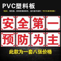 生产宣传标语企业标语车间工厂大字建筑工地施工大字标语