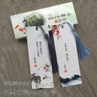 未来可期创意网红纸质书签万事胜意学生正能量励志大学小卡片