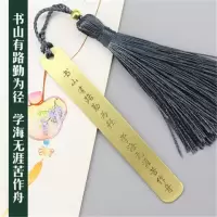 黄铜金属古风苏书签开学季教师节刻字精意励志礼品礼盒包装