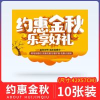 开学吊旗pop广告纸吊旗海报商场盛大开业大吉吊旗 布置