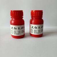 朱砂油 大红朱砂油大瓶 道教画符朱砂油 红印油 朱砂印泥环保