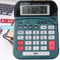 计算器累加连等语音验钞计算机办公用品会计商用大号大按键记算器