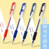 中性笔学生用考试签字笔芯黑色0.5mm黑笔红笔办公圆珠笔