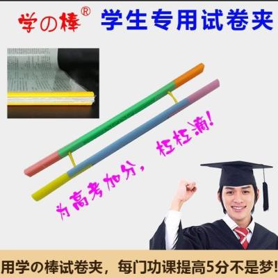 试卷夹活页夹收纳夹整理夹高中初中小学学生用大容量透明保护膜