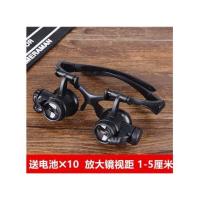 头戴眼镜式放大镜带灯4套高倍高清镜头钟表修理玉石鉴定