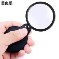 便携式折叠皮套外出携带放大镜扩大小票字体看书看报光学玻璃