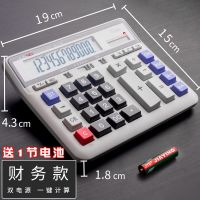 计算器办公财务12位计算机语音计算器小号学生用可爱办公用品