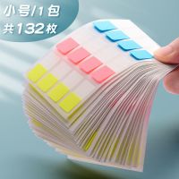 索引贴书写便利贴小条标记标签贴纸分类分页便签纸学生用书签笔记