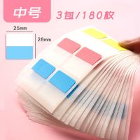 学生用品索引标记贴粘性强可爱韩版分类分页标签便签纸可写便利贴