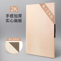 画板4k空心画架美术生素描画板实心a2开画板手提8k四开画板a2