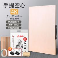 画板4k空心画架美术生素描画板实心a2开画板手提8k四开画板a2