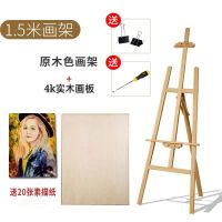美术画架画板素描实木学生画架可便携式三角美术速写画架送螺丝刀