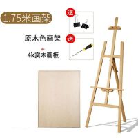 美术画架画板素描实木学生画架可便携式三角美术速写画架送螺丝刀