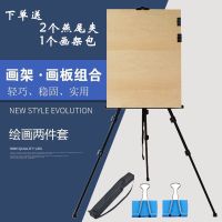 画板画架组合套装 成人学生美术绘画素描写生速写画板4k 折叠画架