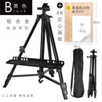 画架支架式可伸缩折叠素描工具套装全套写生4k画板铝合金便携美术