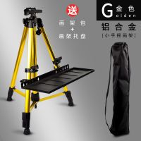 画板画架美术生素描工具套装手摇支架式写生折叠伸缩画架托盘