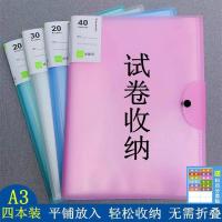 加厚a3试卷收纳袋学习文件袋收纳袋小学初中高中生试卷夹学生用品