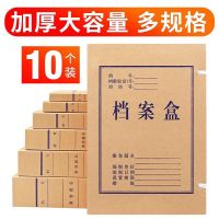 牛皮纸档案盒加厚纸质文件盒资料盒袋a4收纳会计凭证盒