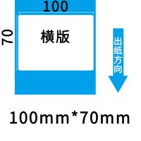 三防热敏打印纸30 40 50 60 70 80 100e邮宝标签纸条码贴纸不干胶