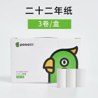 l1l2打印机错题热敏纸彩色纸不干胶十年纸喵喵机打印纸